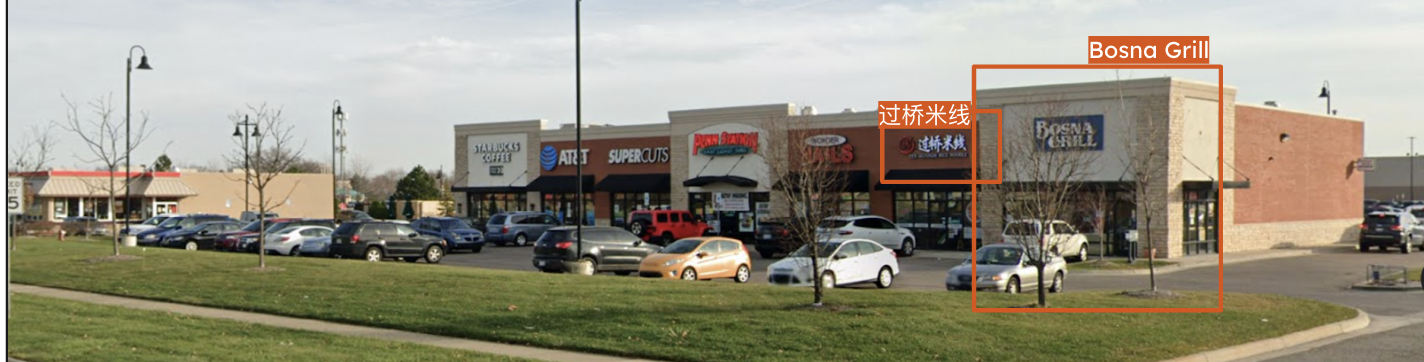 2020 street view of the same strip mall: the vacant unit is now Ten Seconds Rice Noodle, with Bosna Grill beside it